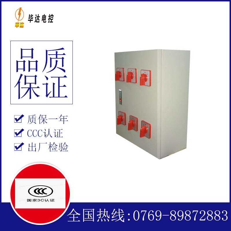 雁江风机控制箱