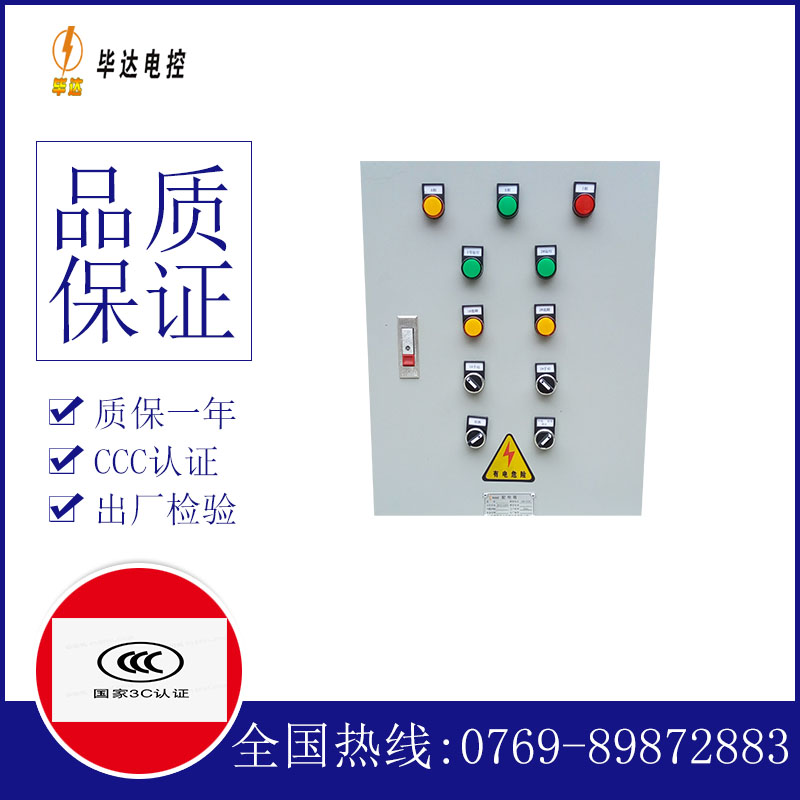 雁江水泵控制箱